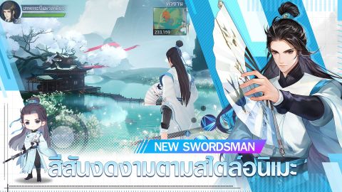 New Swordsman