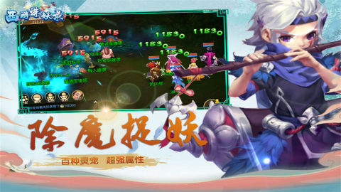 西遊誅妖錄（測試版）