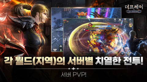 더프레이 MMORPG