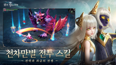 빛과 어둠의 전쟁