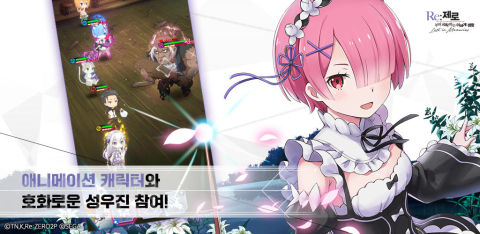 Re:제로부터 시작하는 이세계 생활 Lost in Memories