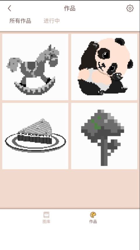 十字繡塗色遊戲