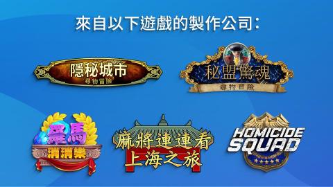 Crime Mysteries尋找物品及三消謎題