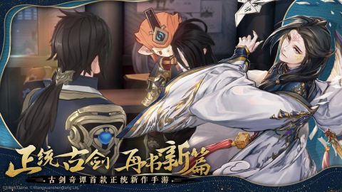 古劍奇譚木語人