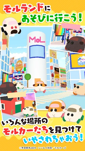 PUI PUI 天竺鼠車車：嚼嚼停車場