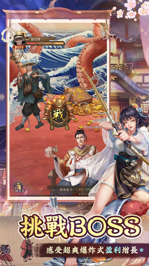 富甲江戶城 - 花樂町的物語