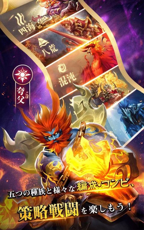 幻獣レジェンド -百妖志-