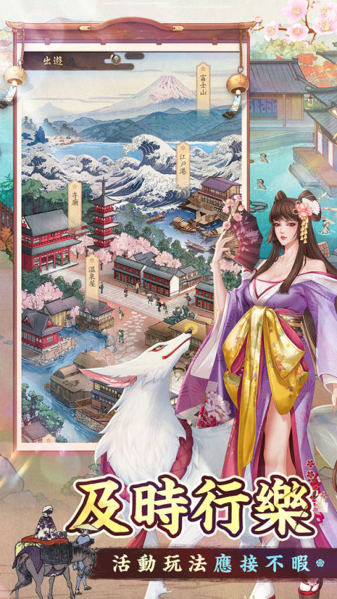 富甲江戶城 - 花樂町的物語