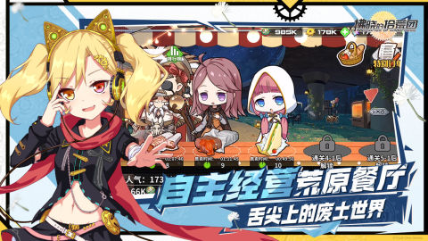 拂曉的拾荒團（預下載）