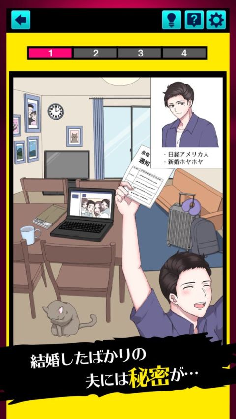 浮気するカレ、浮気されカノ