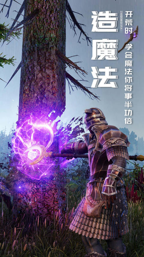 黑暗與光明手遊（測試服）