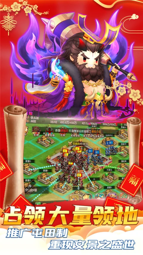 主公跑跑跑