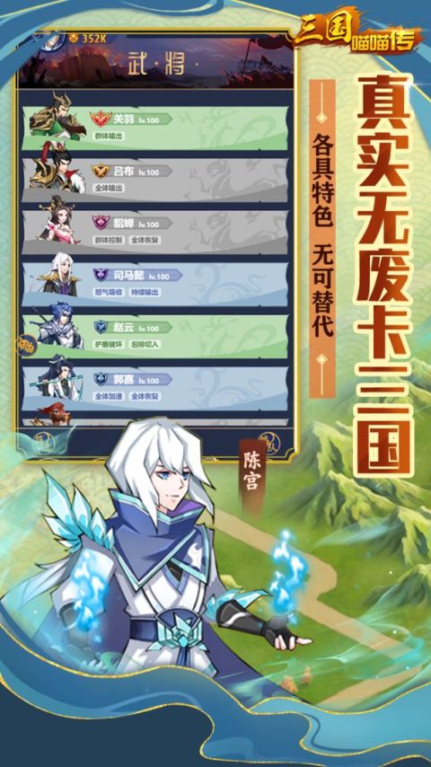 三國喵喵傳（測試服）