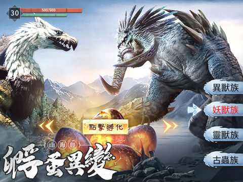 絕世修仙-東方玄幻史詩動作手游