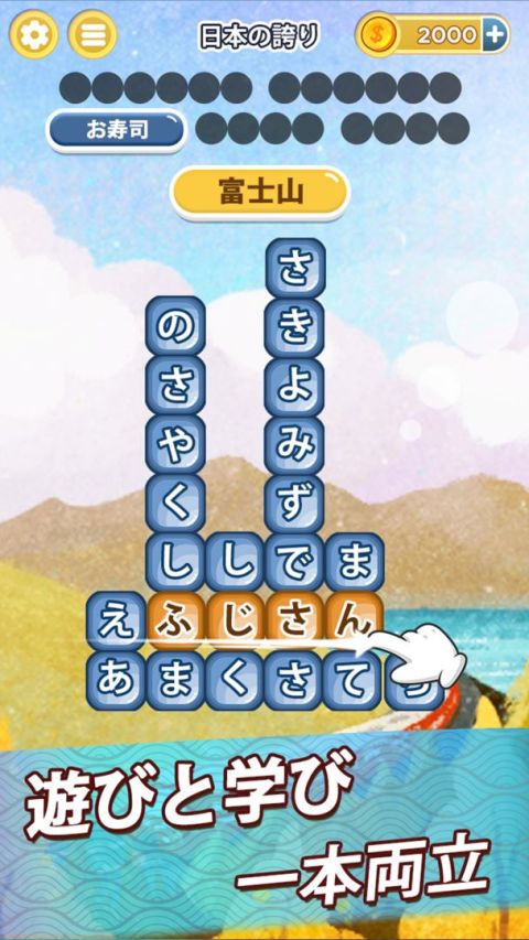 たんクラ-単語クラッシュ：言葉消し単語パズルゲーム