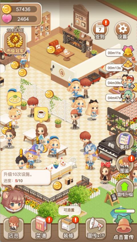餐廳物語 - 二次元餐廳經營遊戲,治愈系田園生活模擬