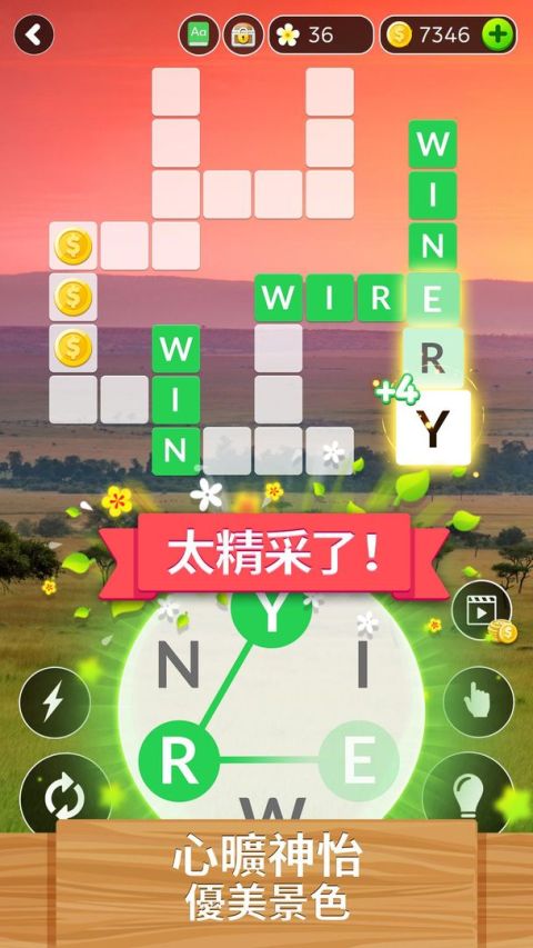 Word Life - 填字遊戲