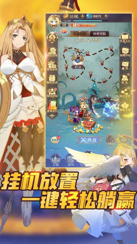 永夜之役（預下載）