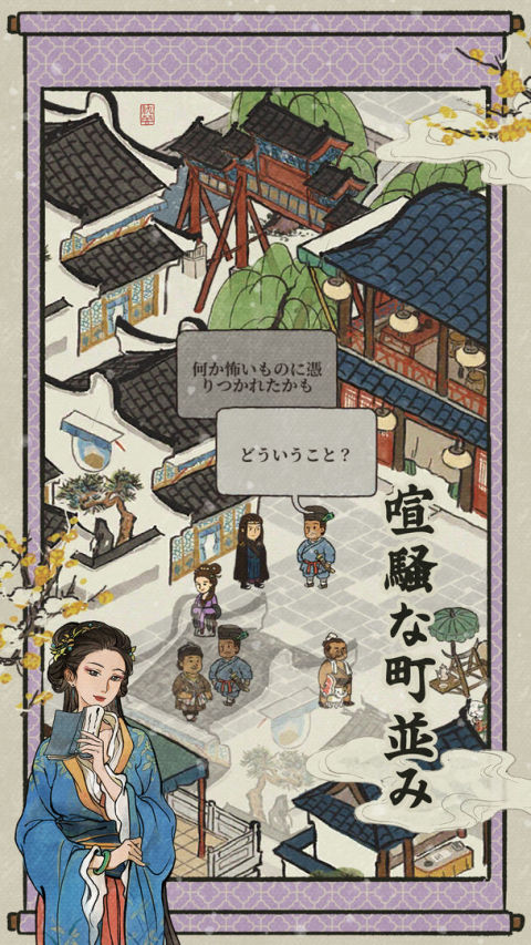 水都百景録～癒しの物語と町づくり