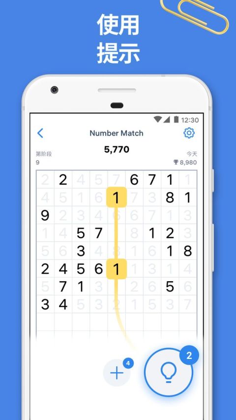 Number Match — 數字謎題遊戲