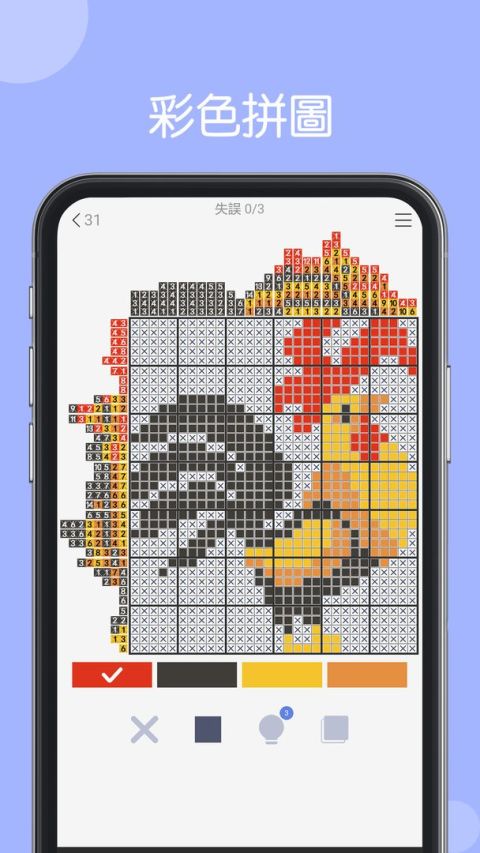 Nonogram - 日本拼圖，數織，繪圖方塊，拼圖遊戲