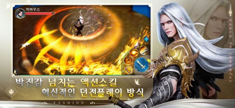 이모탈 블레이드-Immortal Blade