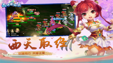 西遊誅妖錄（測試版）