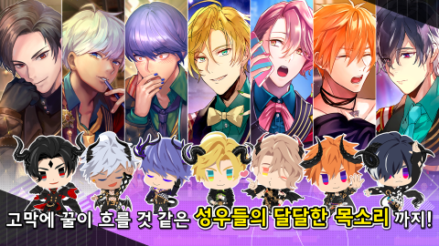 Obey Me!-여성향 연애 시뮬레이션 게임