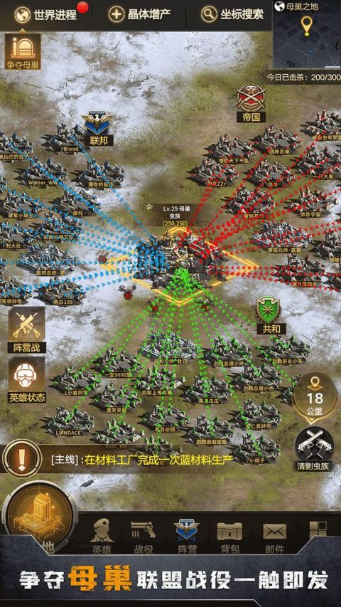 幸存者計劃（預下載）