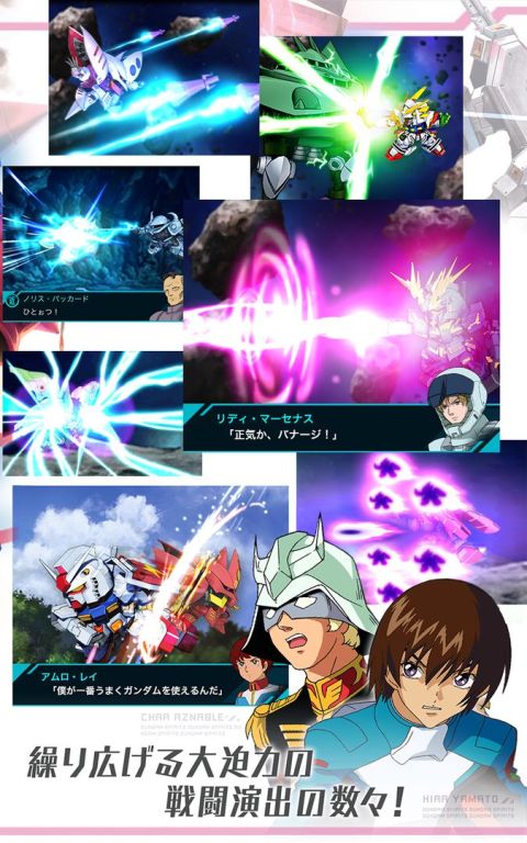 ガンダムスピリッツ