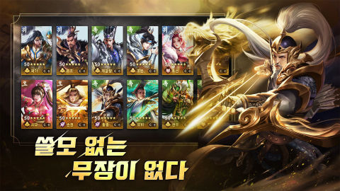 신삼국지: 브레이크