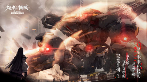 終末陣線：伊諾貝塔