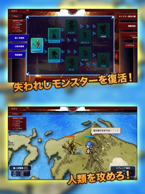 魔王さまのいけにえ