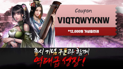 올인삼국 : 한정 쿠폰북 공개(12)