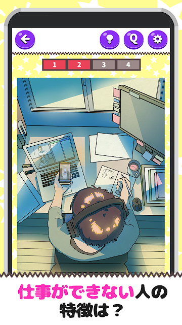 〇〇類人的特徵