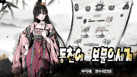 창세소환 - 방치형247RPG