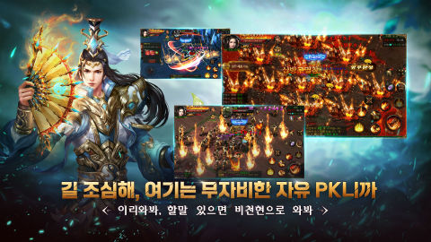 미르의 전설2: 메모리즈 오브 미르