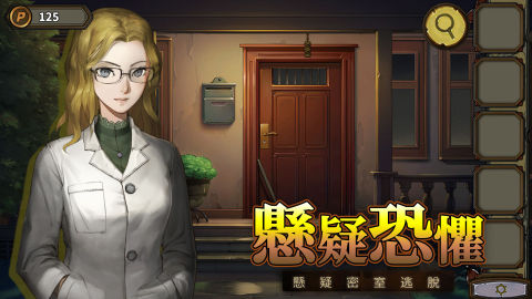 密室逃脫絕境系列10尋夢大作戰 - 劇情向解密遊戲