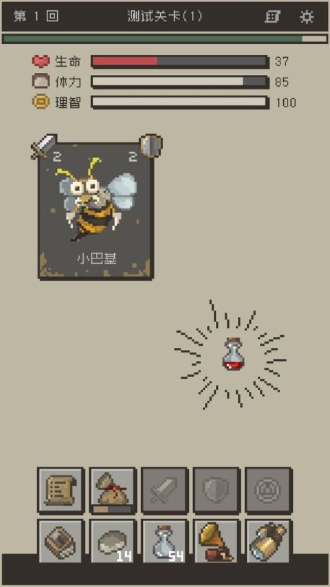 勇者计划（测试服）