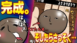 來做泥巴丸吧！