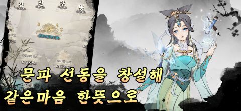 창세소환 - 방치형247RPG