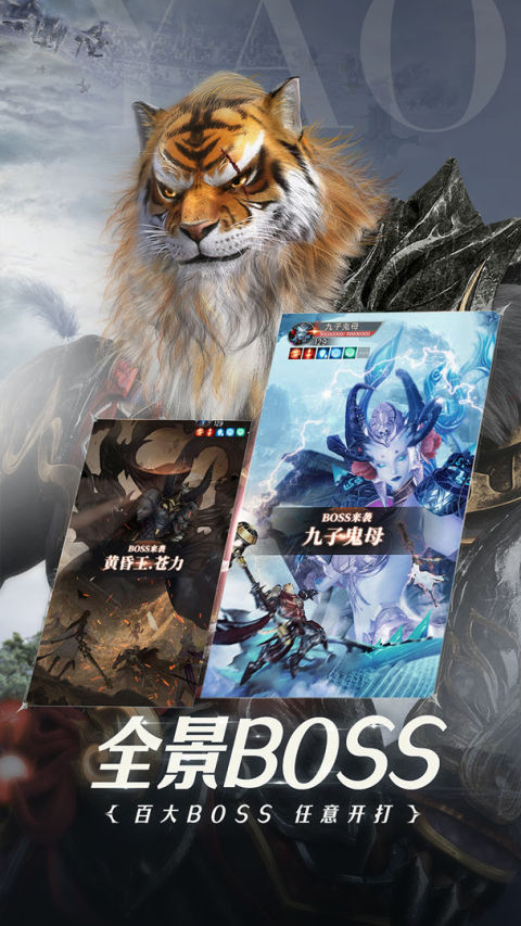 完美世界：諸神之戰（預下載）