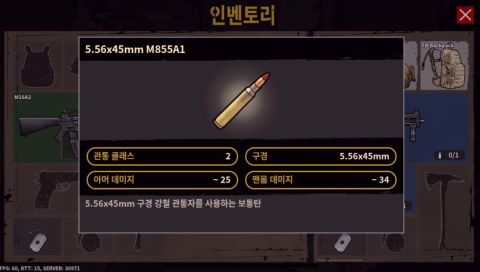 밀리터리.IO - 실시간 PVP 밀리터리 슈팅 액션