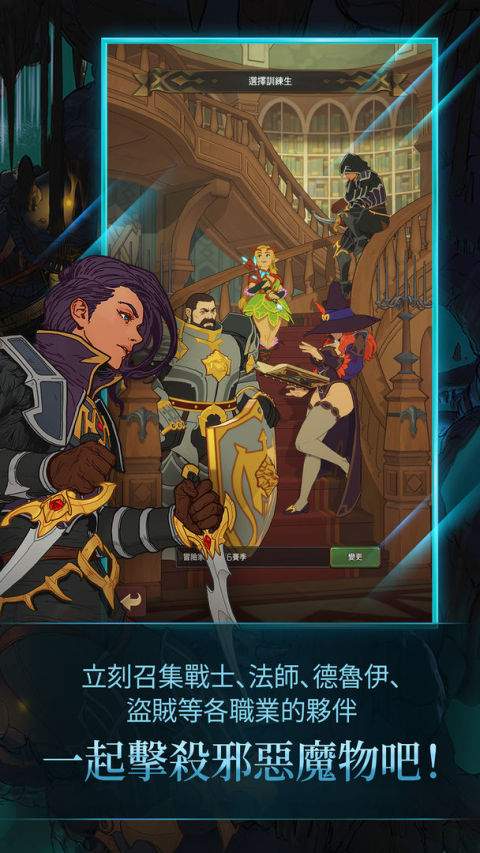 魔龍之魂：AFK Raid