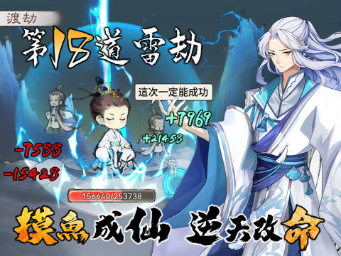 摸魚修仙-百萬御妖師降臨 新凡人修仙傳再續新篇