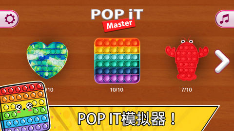 Pop it Antistress Fidget Games