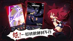 魔界戰記DISGAEA RPG | 繁中版