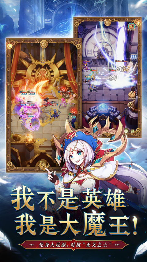 魔王的野望 - 美少女異世界激情戰鬥！