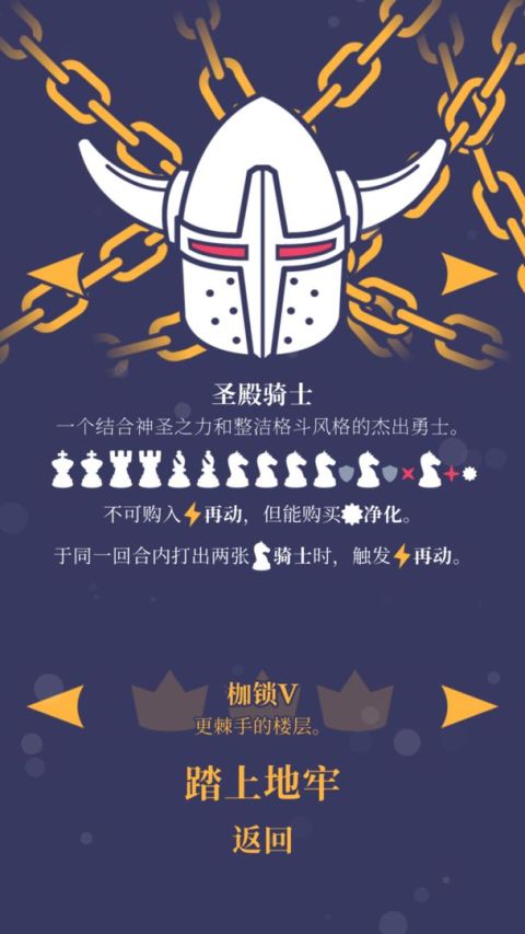 Pawnbarian: a Puzzle Roguelike