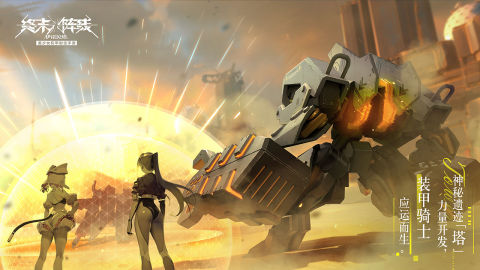 終末陣線：伊諾貝塔